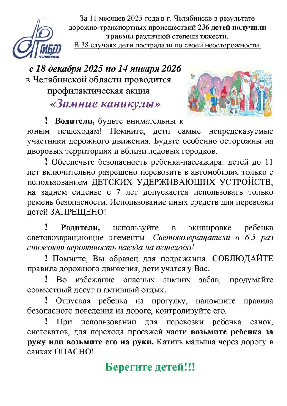 Листовка ЗК-2025