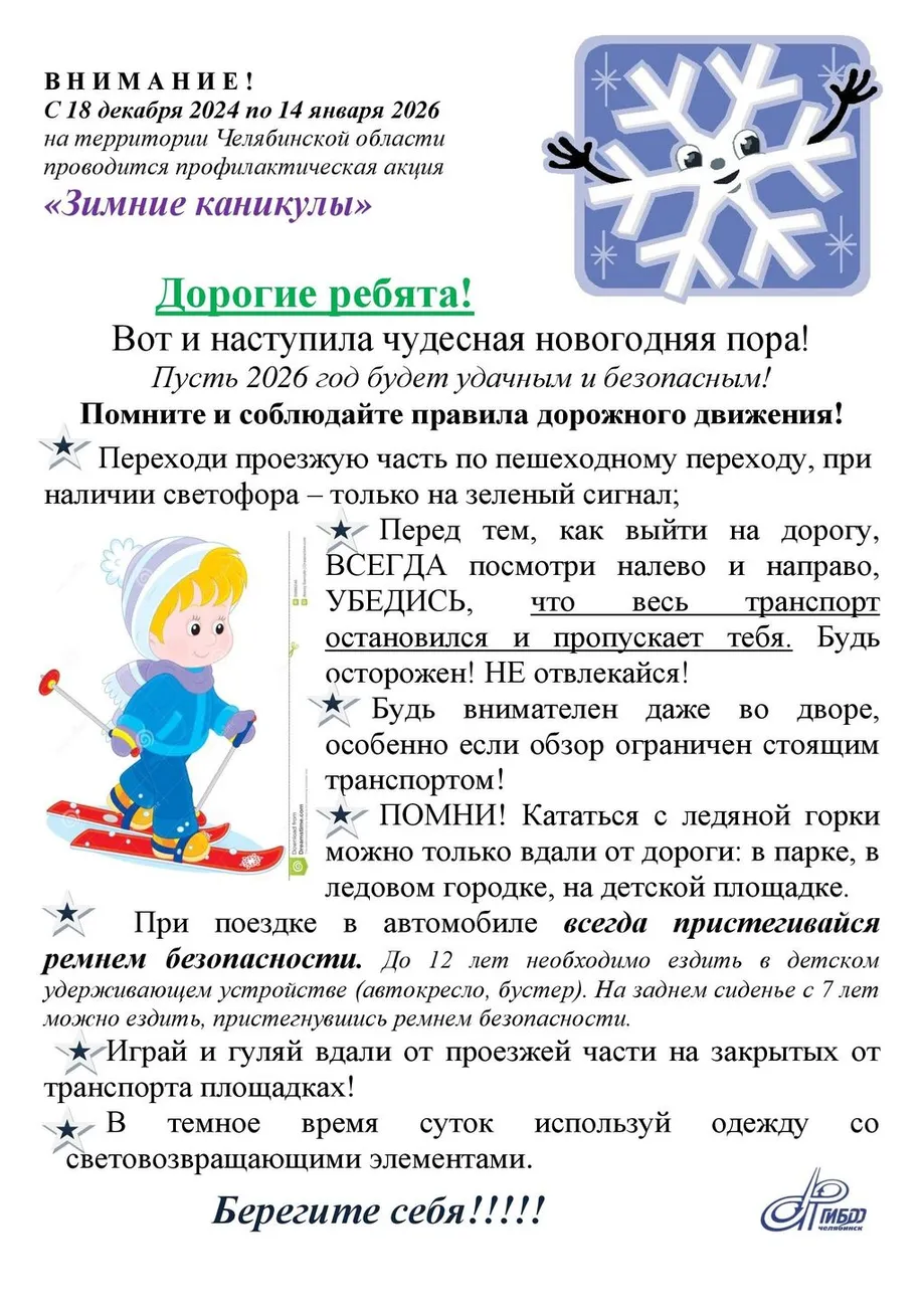 листовка дети ЗК